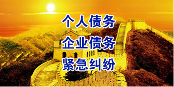 扎兰屯要账公司