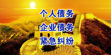 扎兰屯追债公司